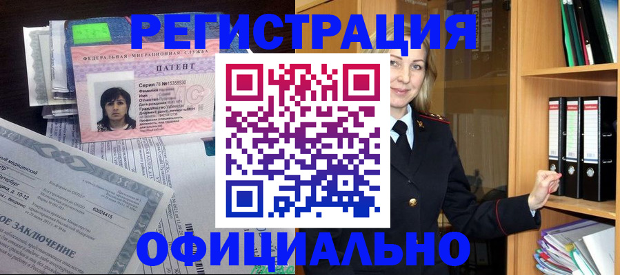 временная регистрация недорого в Сельцо