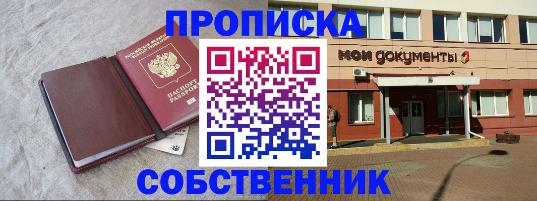 временная регистрация госуслуги в Сельцо