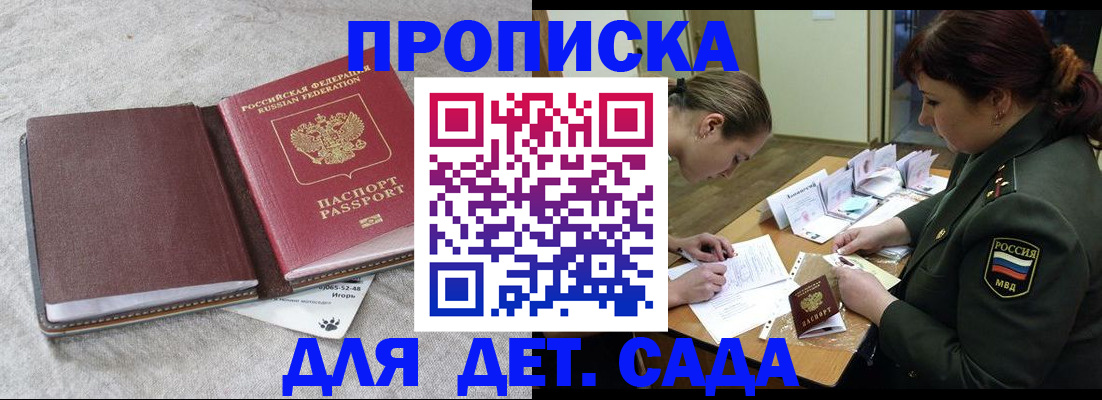 временная регистрация собственник в Сельцо
