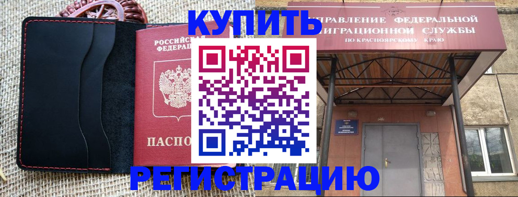 прописка гарантия в Сельцо