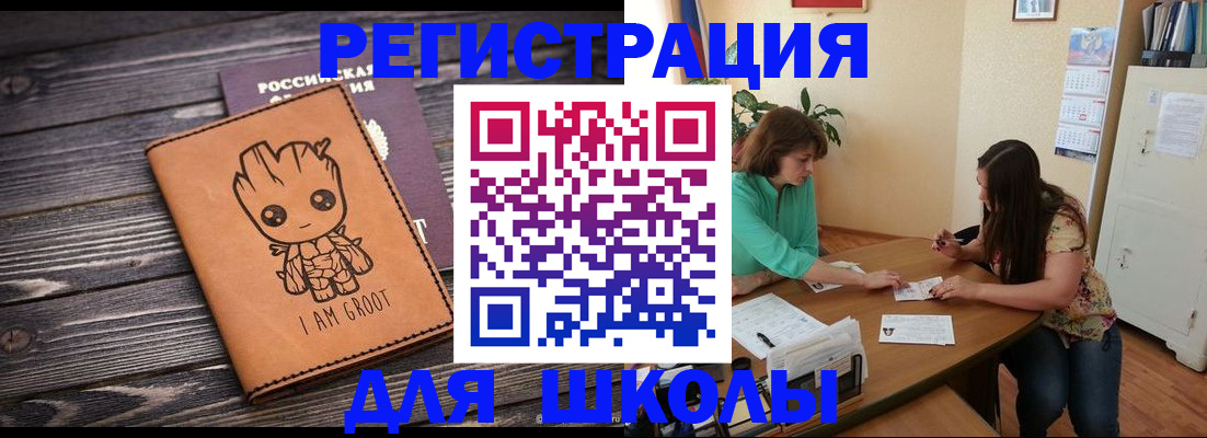 прописка в Сельцо